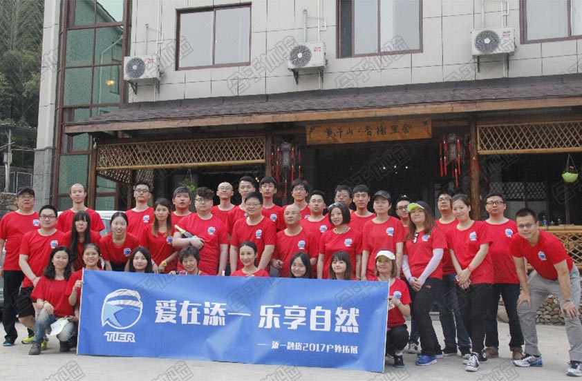 上海添一集团莫干山团建活动